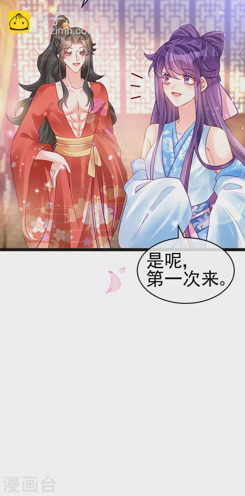第84话 帅哥抢我的男人7