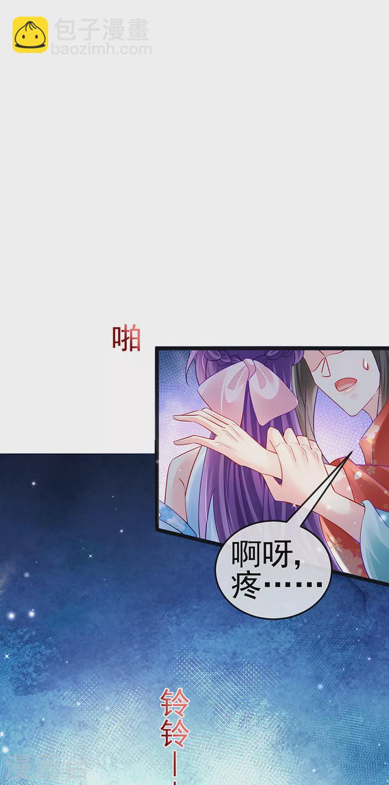 第84话 帅哥抢我的男人9
