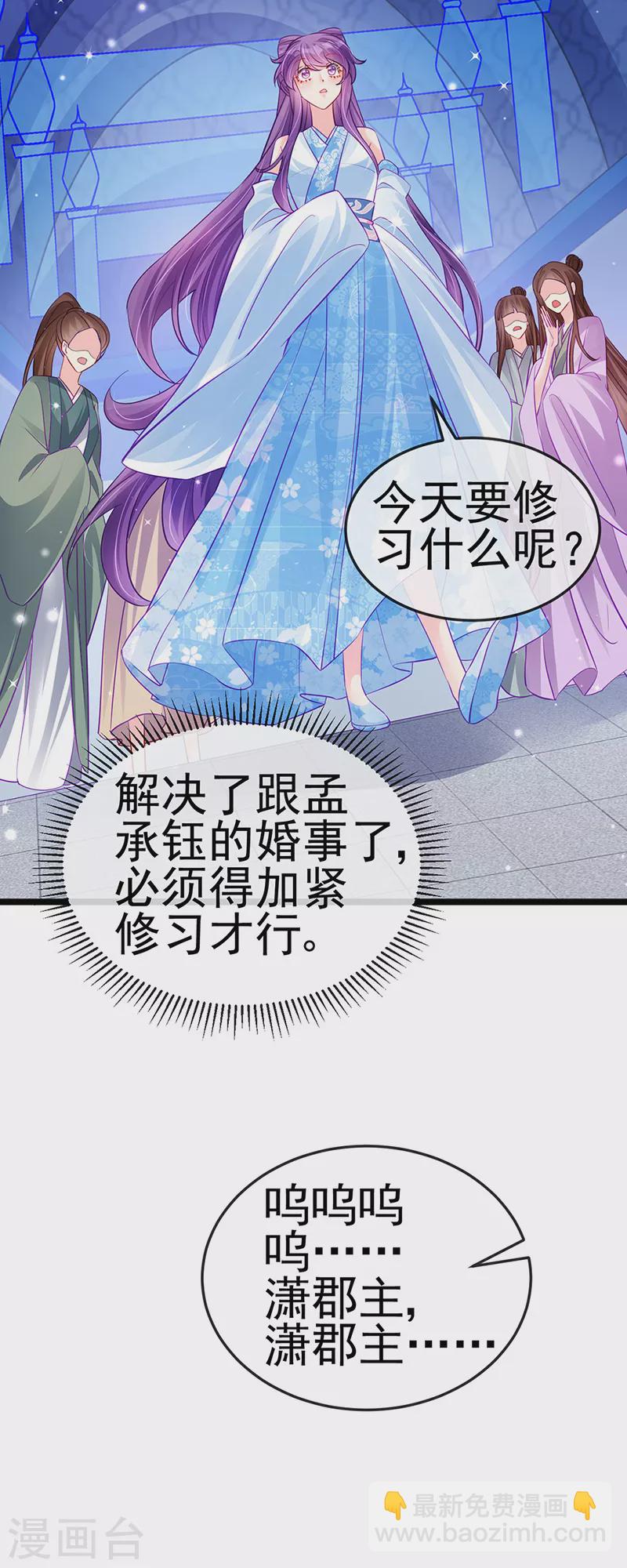第89话 正太向我袭来13