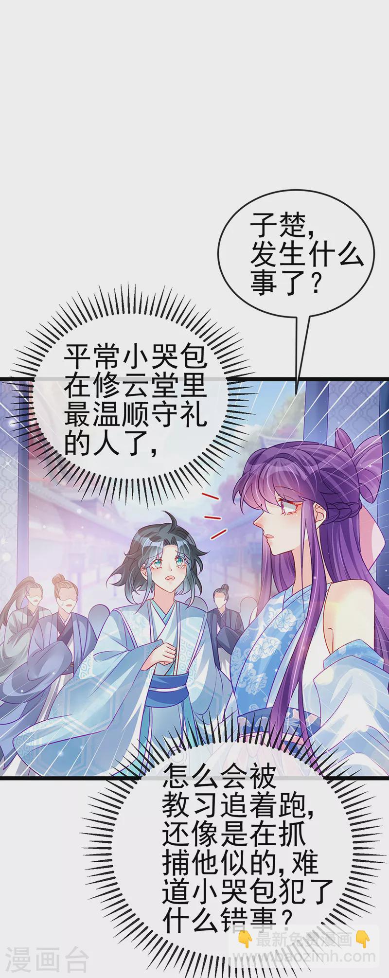 第89话 正太向我袭来14