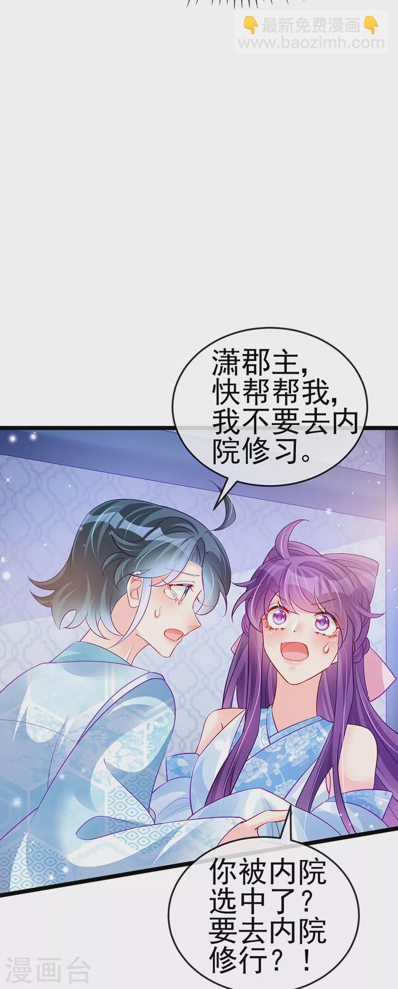 第89话 正太向我袭来15