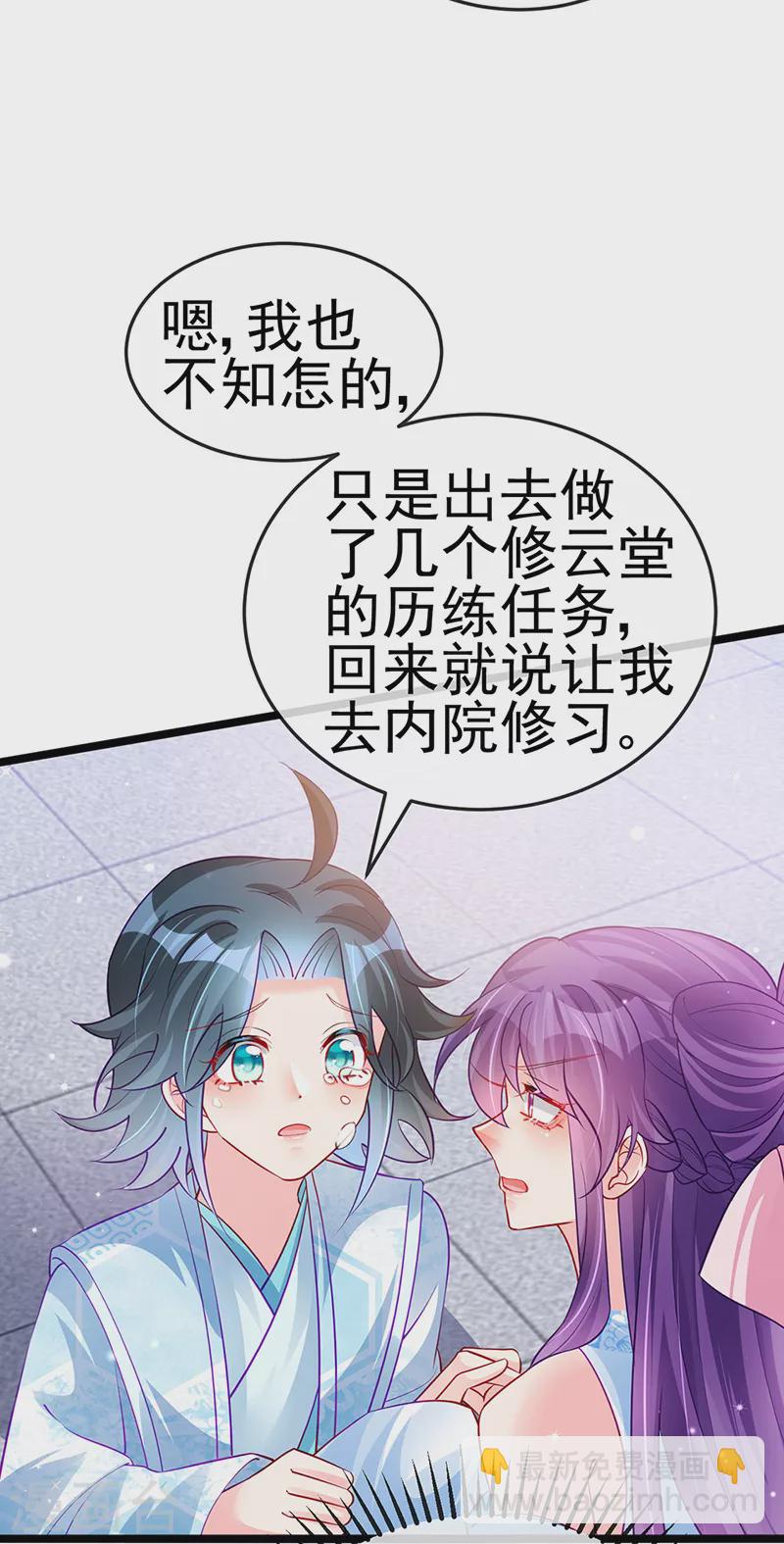 第89话 正太向我袭来16