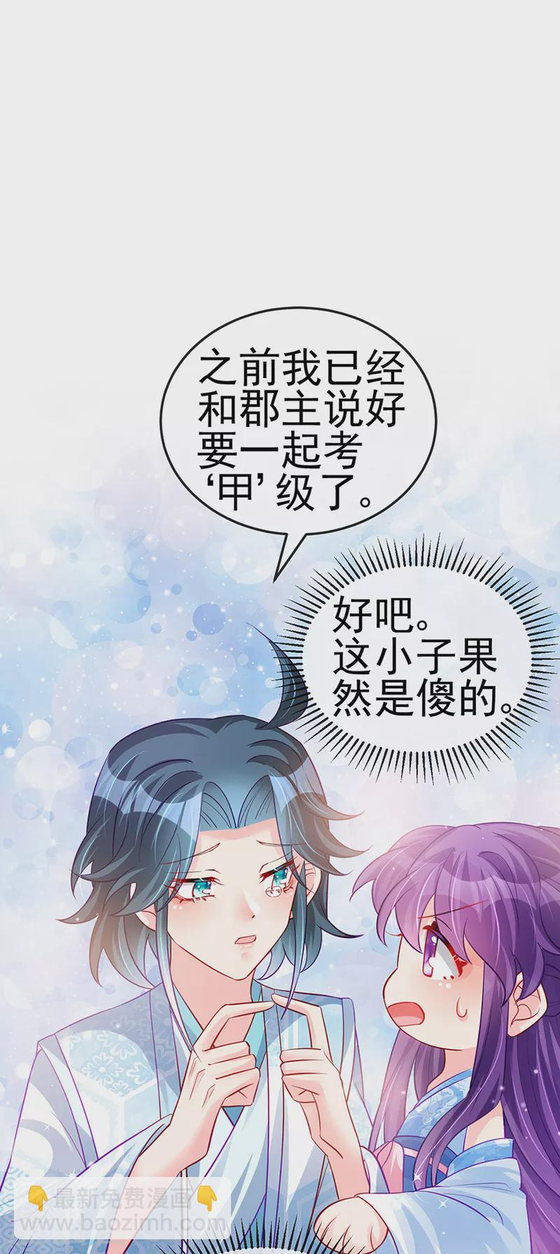 第89话 正太向我袭来19