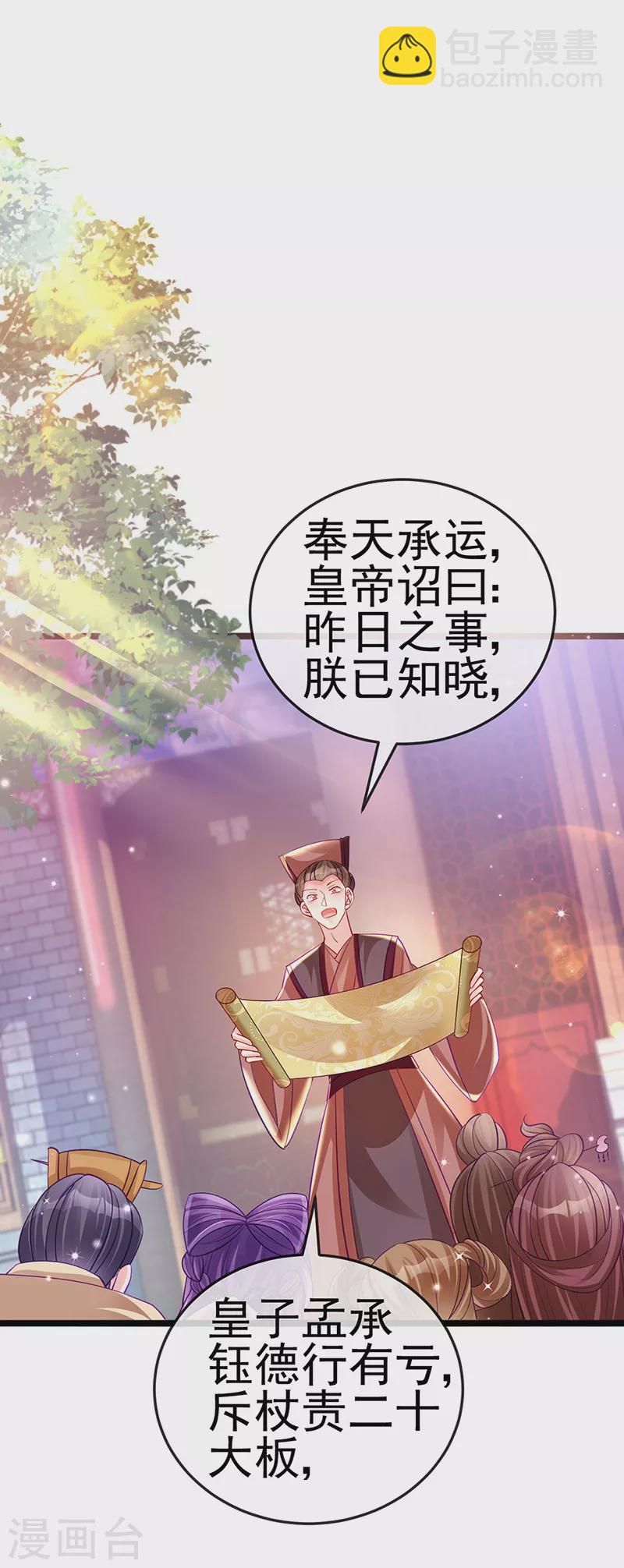 第89话 正太向我袭来2