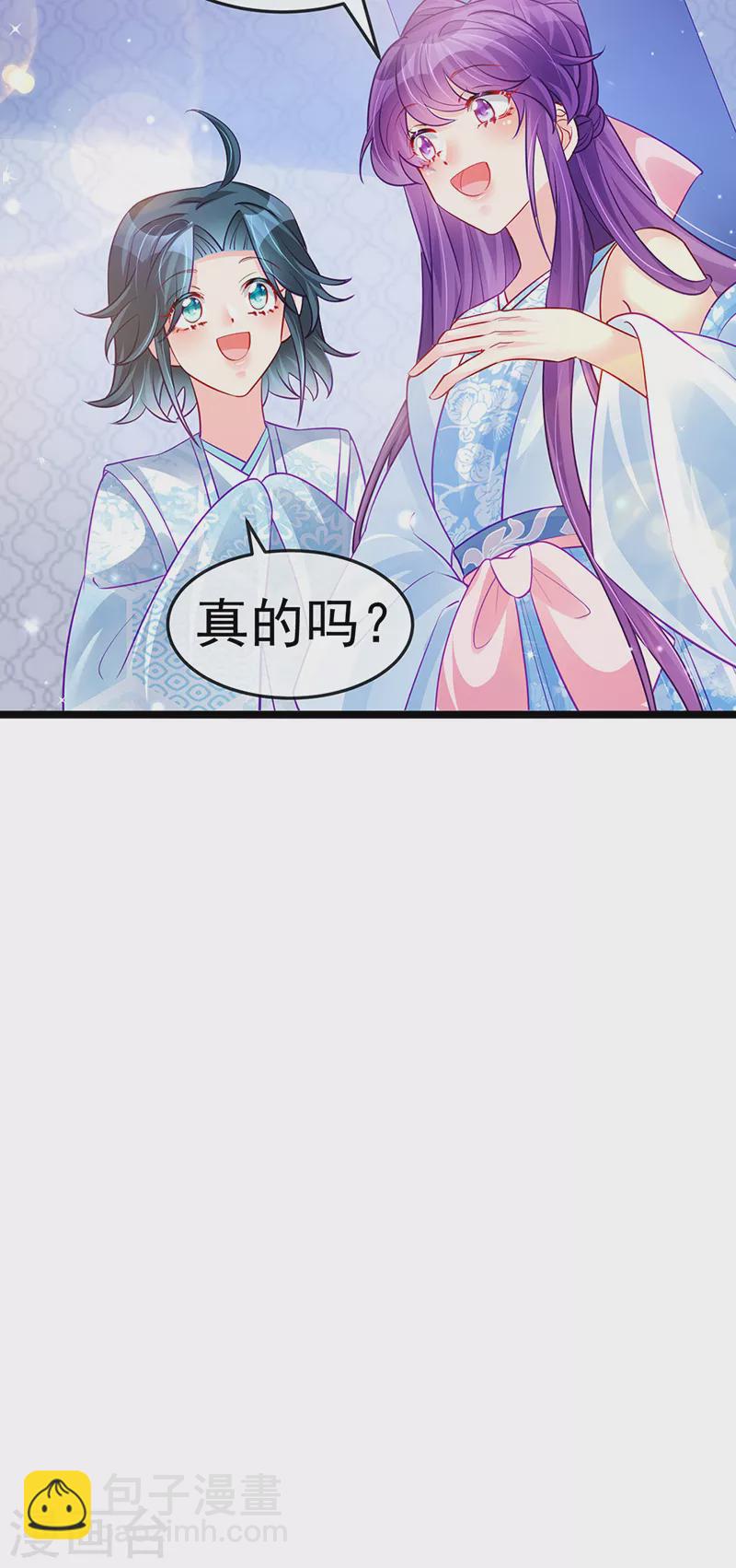 第89话 正太向我袭来21