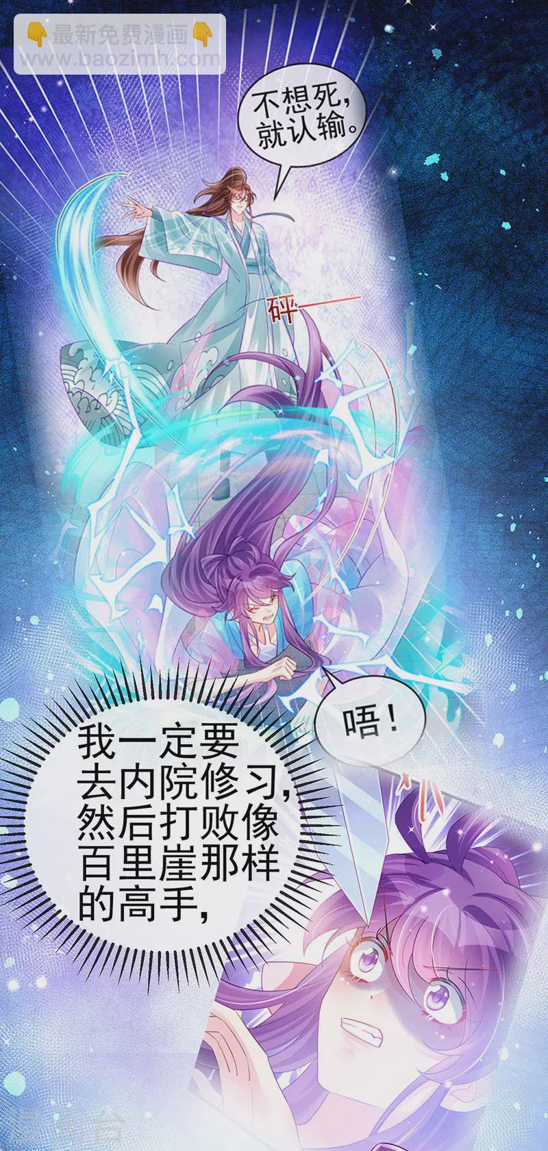 第89话 正太向我袭来25