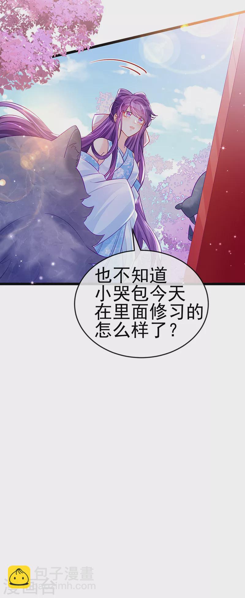 第89话 正太向我袭来33
