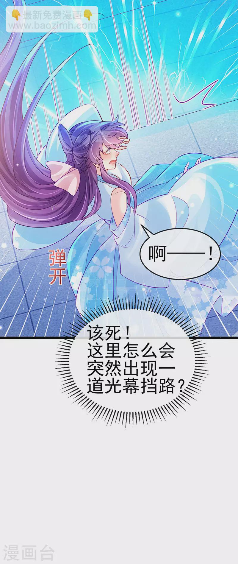 第89话 正太向我袭来35