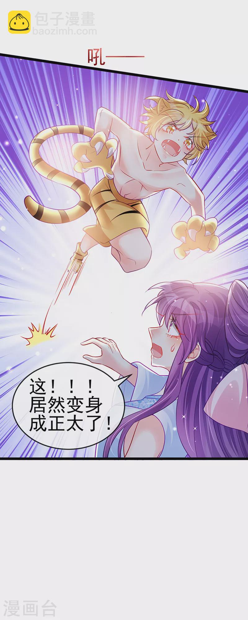 第89话 正太向我袭来43