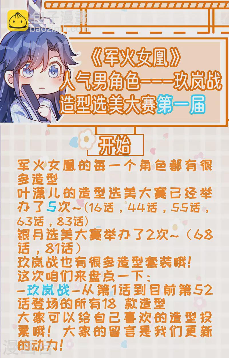 第89话 正太向我袭来45