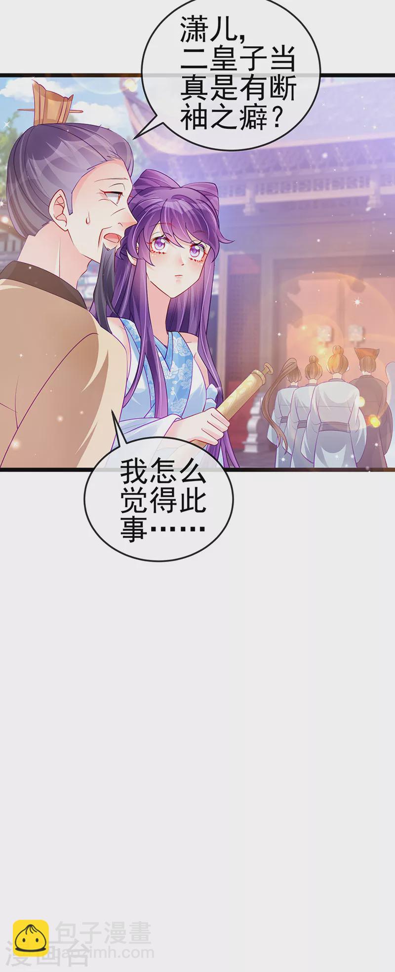 第89话 正太向我袭来8
