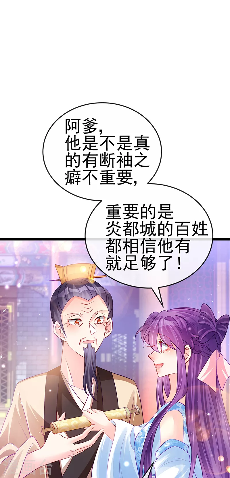 第89话 正太向我袭来9
