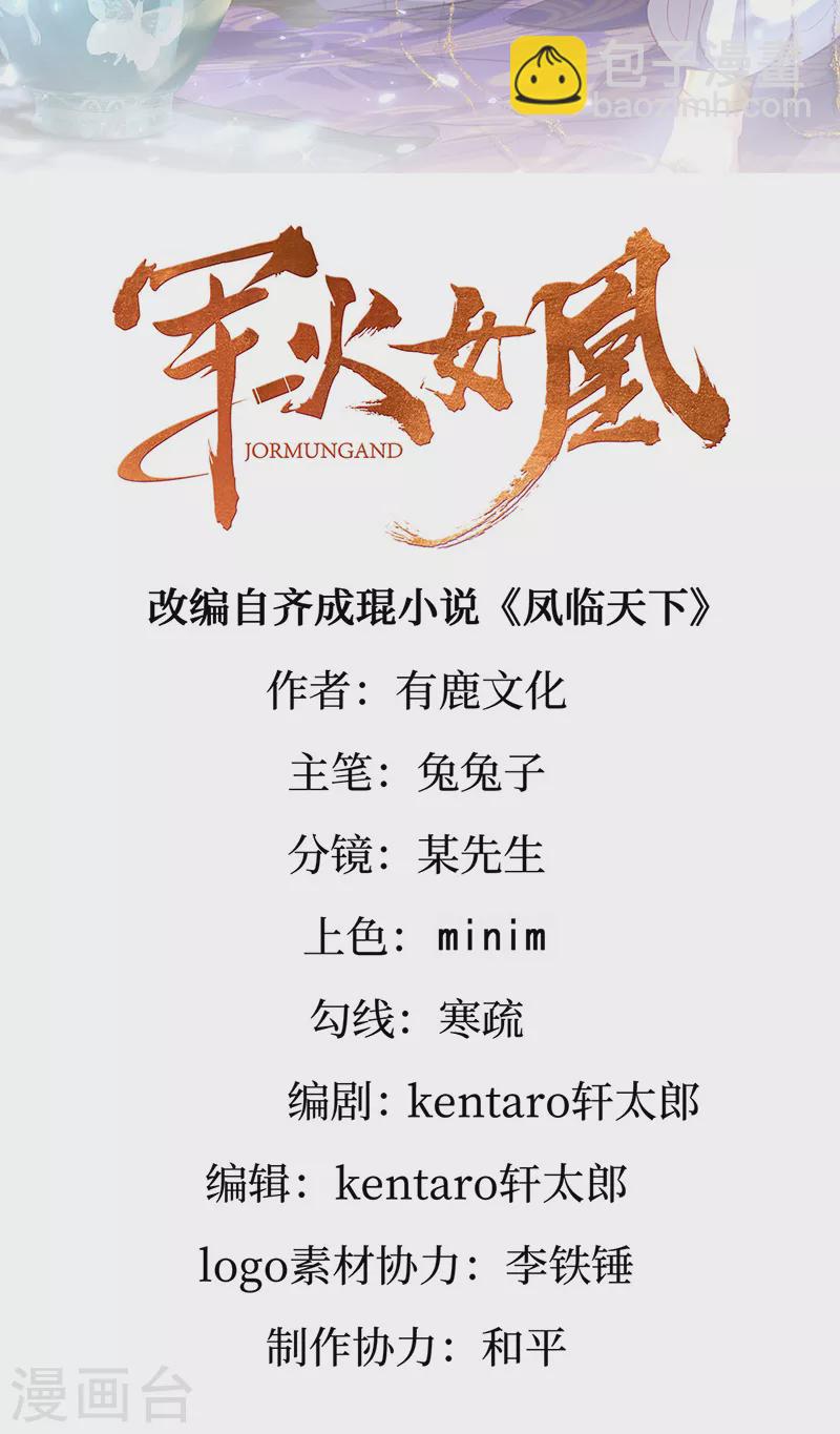 第102话 破厄原来是美男1
