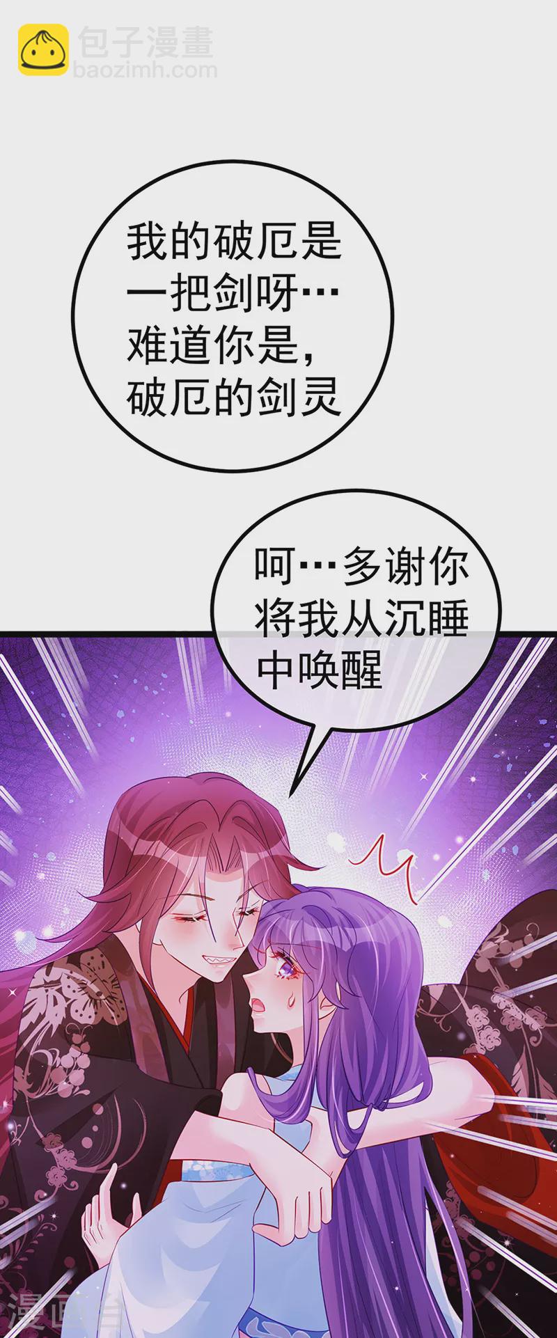 第102话 破厄原来是美男12