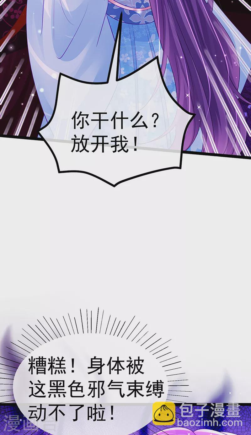 第102话 破厄原来是美男13