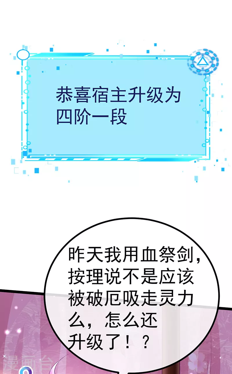 第102话 破厄原来是美男18