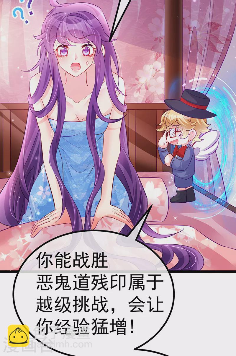 第102话 破厄原来是美男19