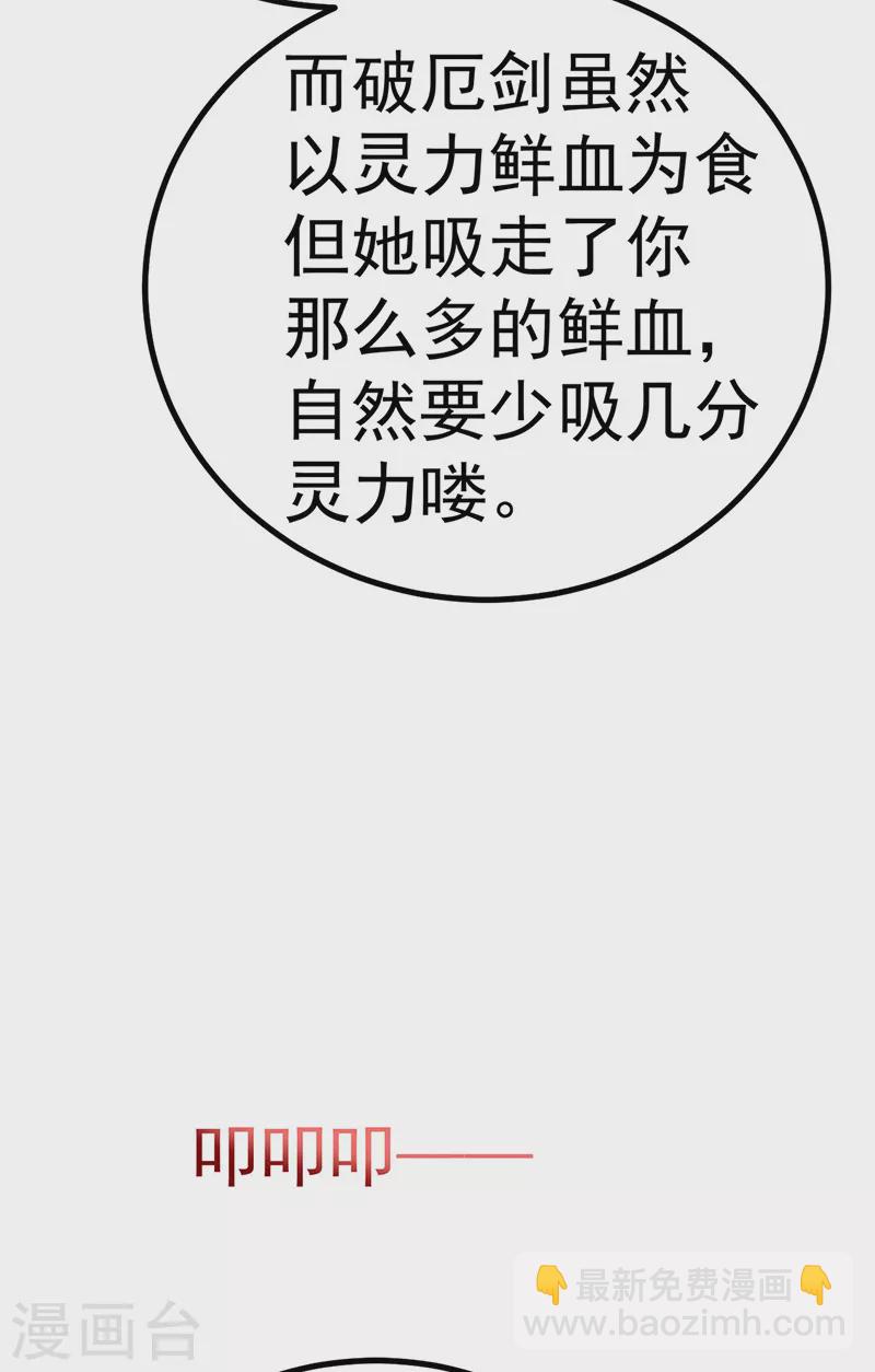 第102话 破厄原来是美男20