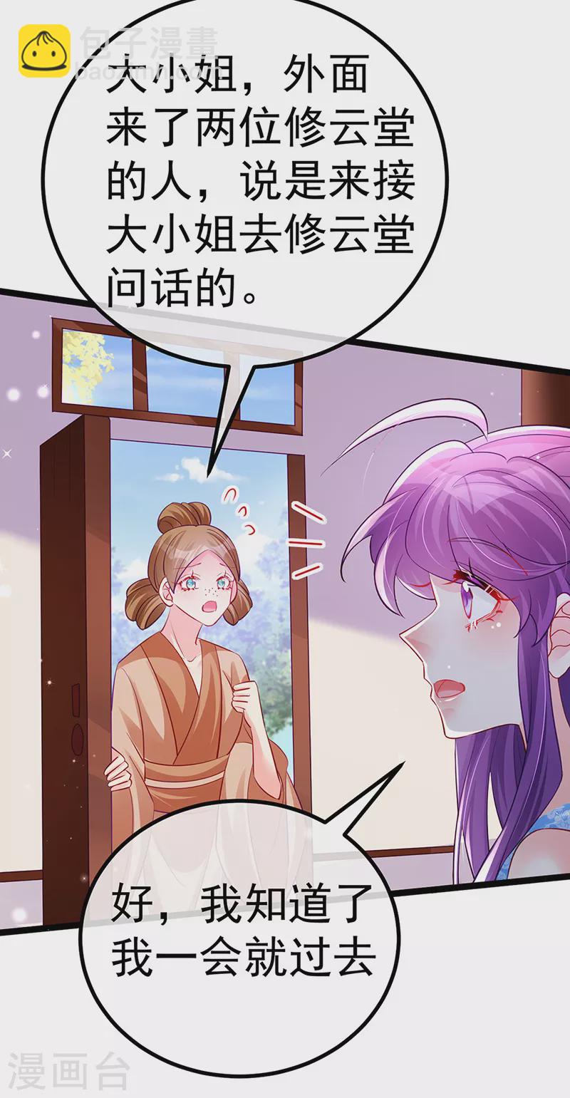 第102话 破厄原来是美男21