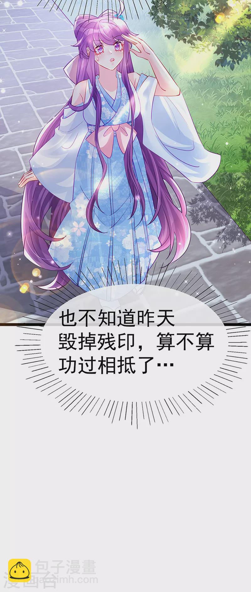 第102话 破厄原来是美男24