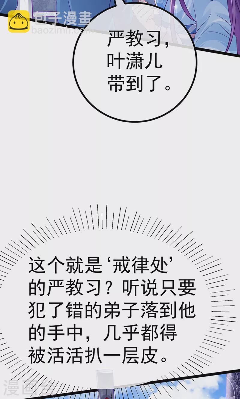 第102话 破厄原来是美男26