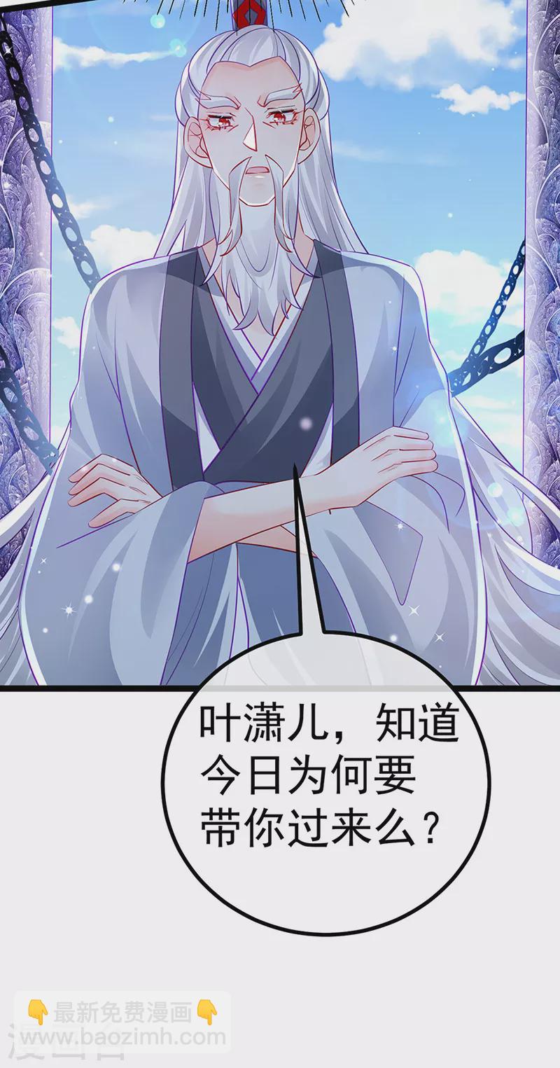 第102话 破厄原来是美男27