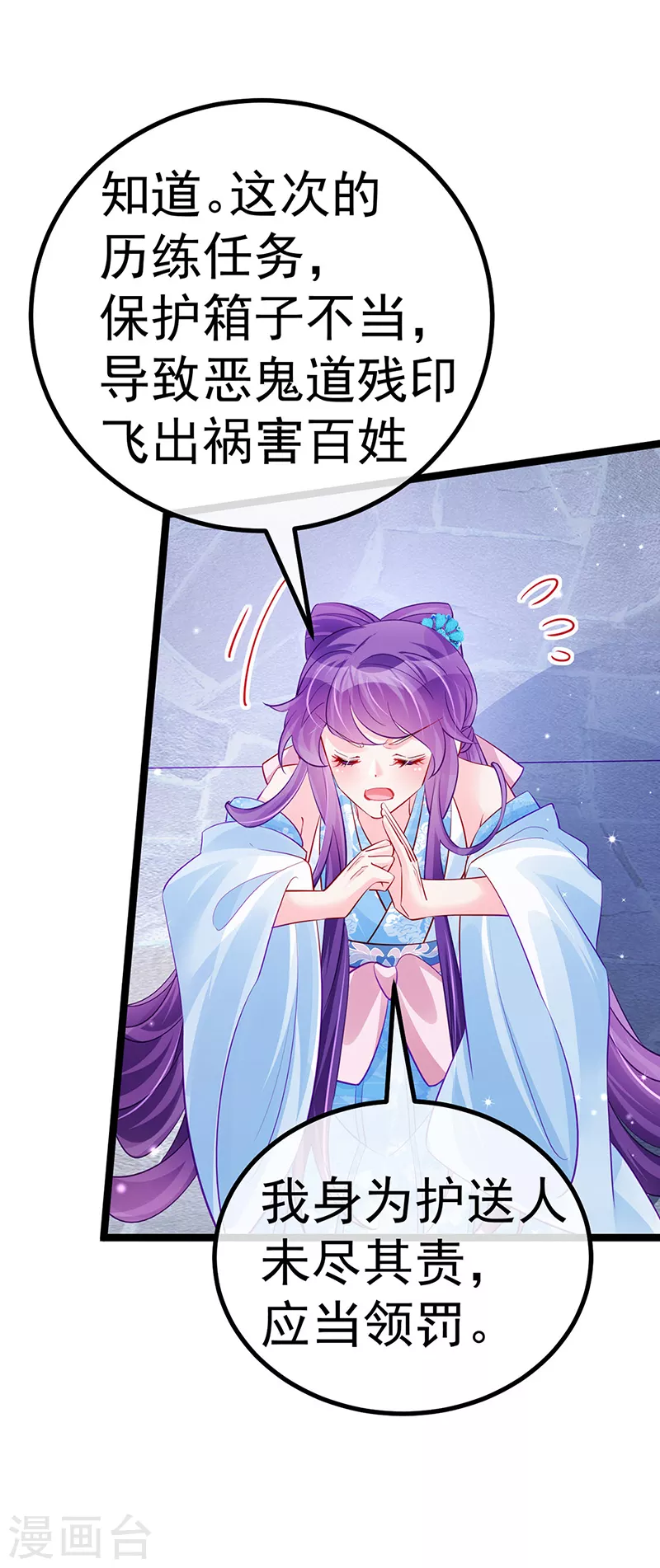 第102话 破厄原来是美男28