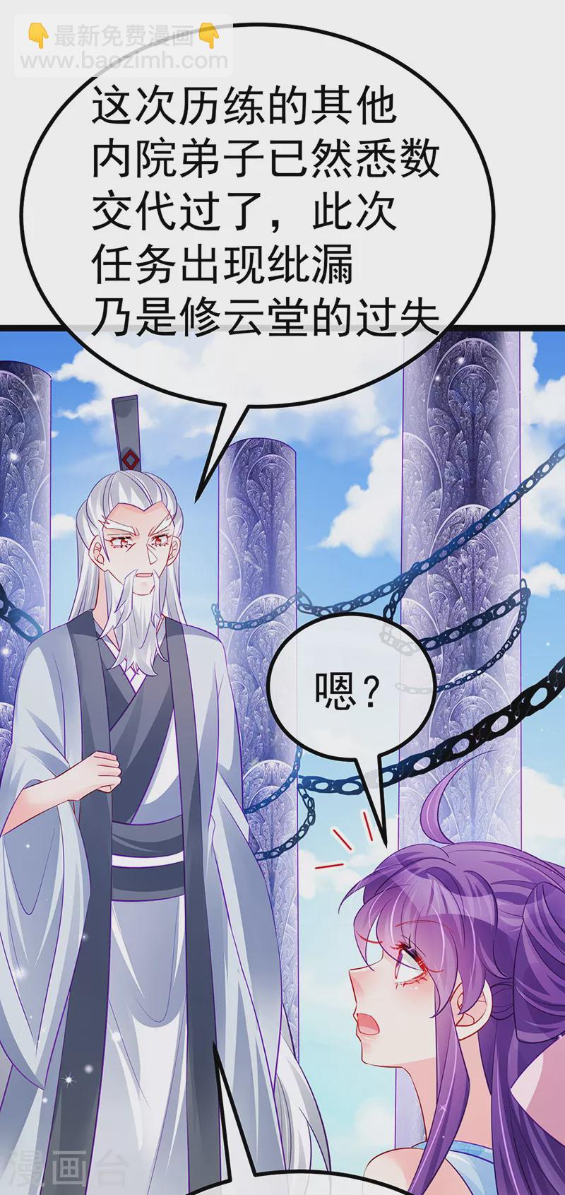 第102话 破厄原来是美男29
