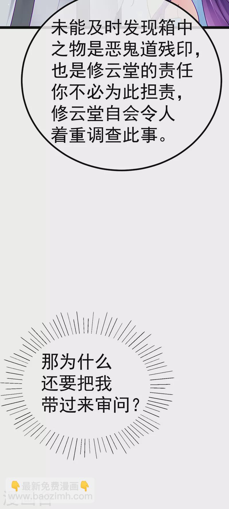 第102话 破厄原来是美男30