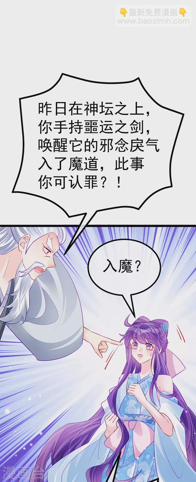 第102话 破厄原来是美男31