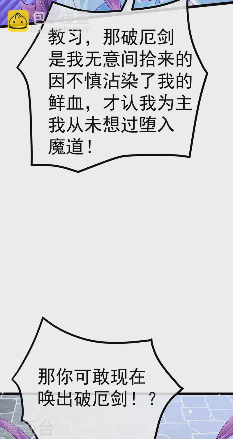 第102话 破厄原来是美男32