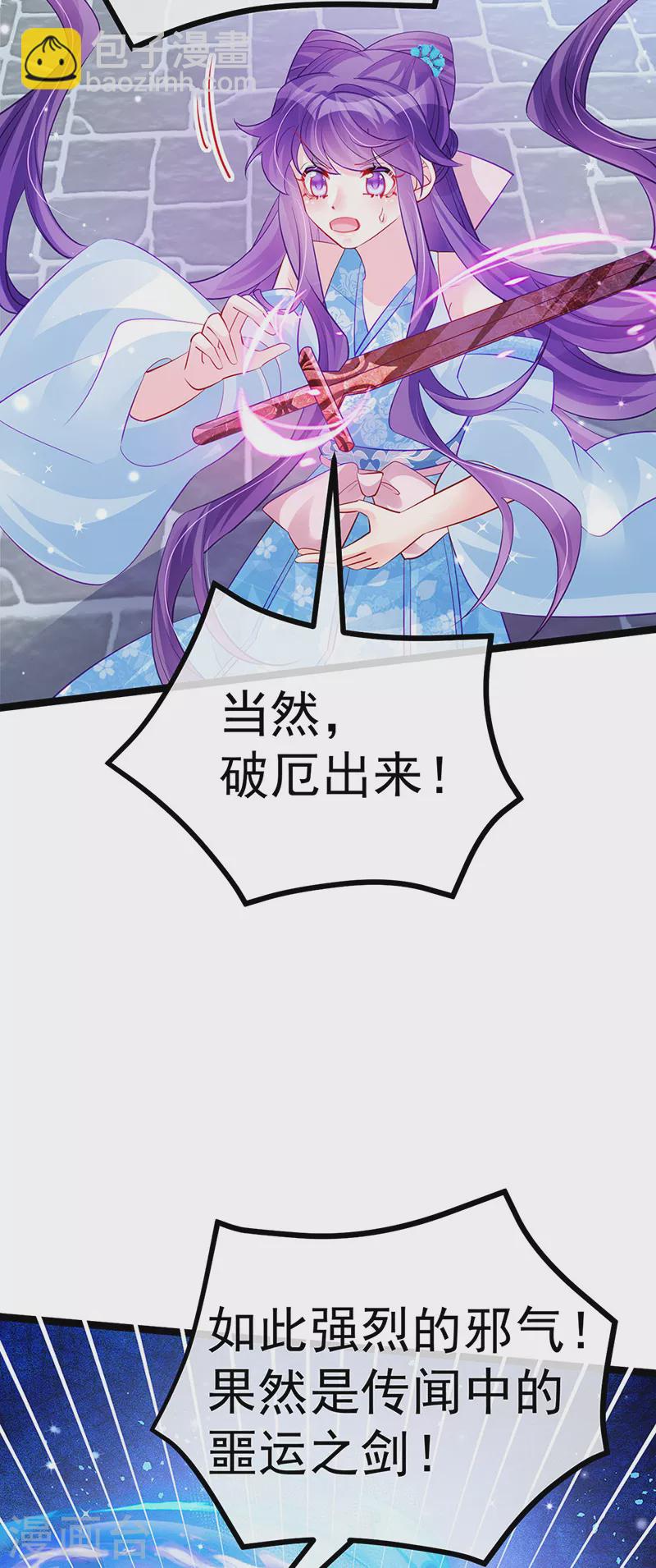 第102话 破厄原来是美男33