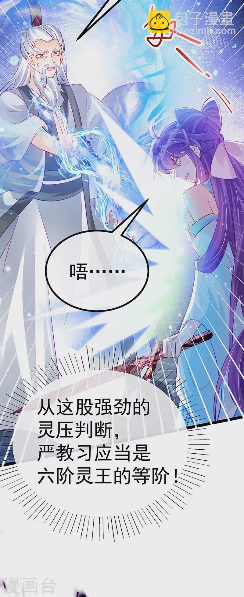 第102话 破厄原来是美男34