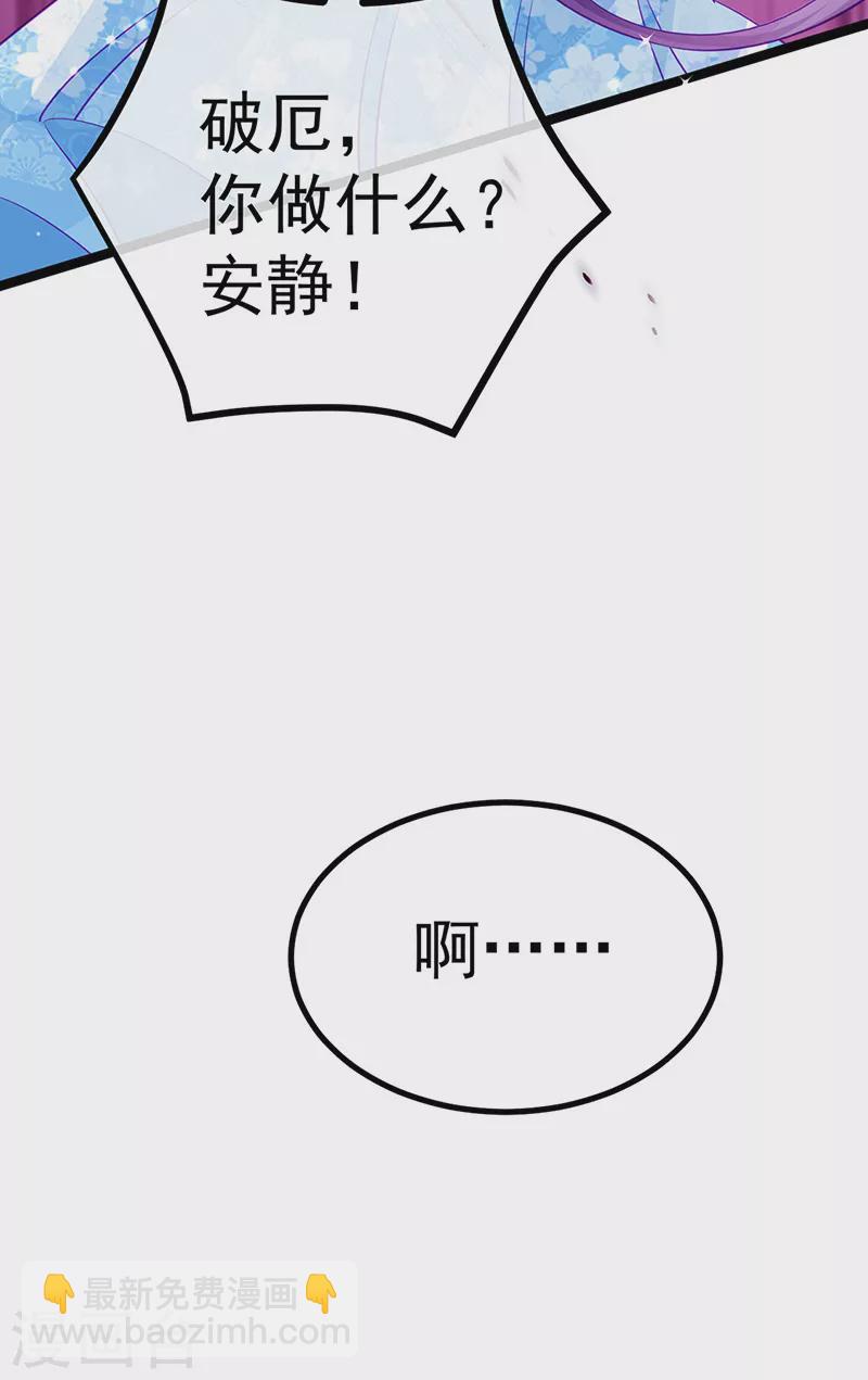 第102话 破厄原来是美男36