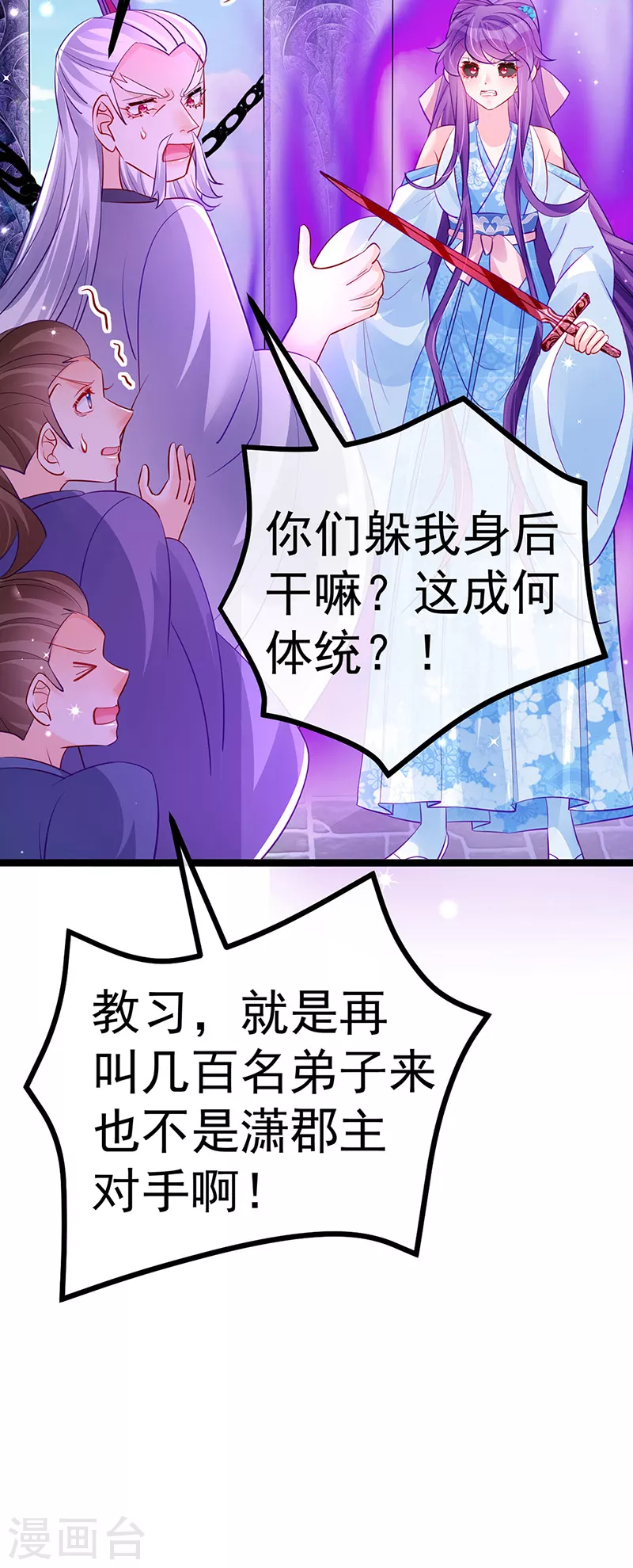 第102话 破厄原来是美男42