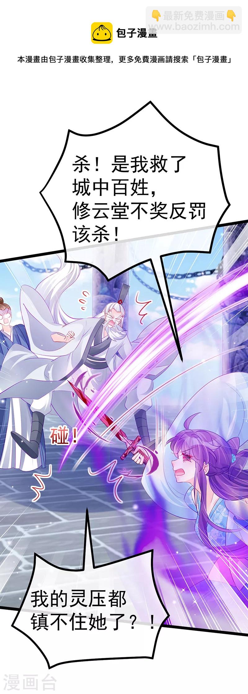 第102话 破厄原来是美男43