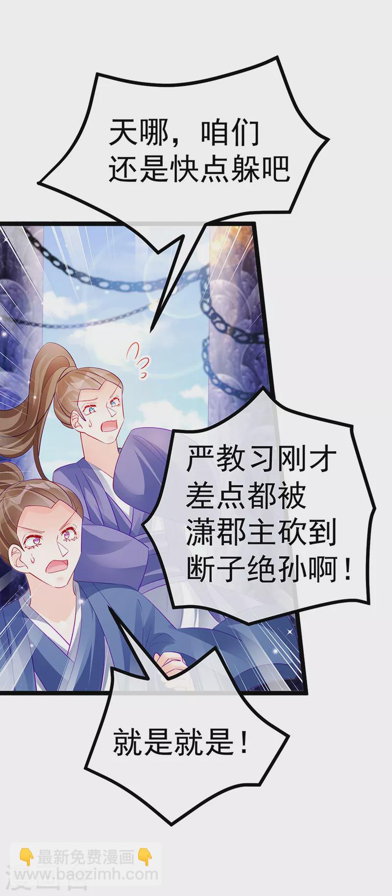 第102话 破厄原来是美男44