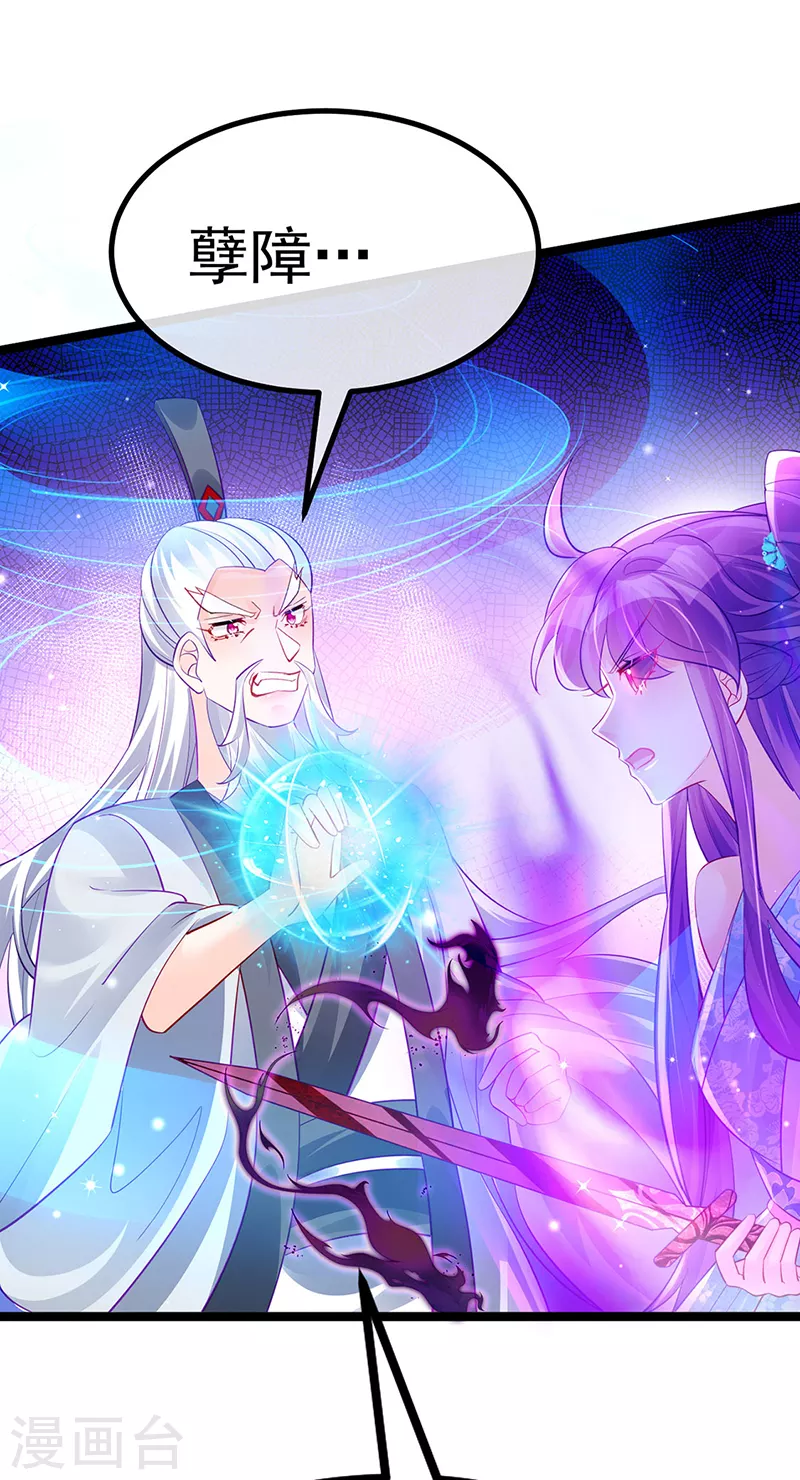 第102话 破厄原来是美男45