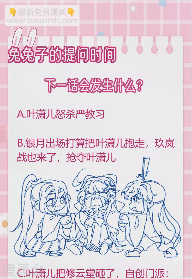 第102话 破厄原来是美男47