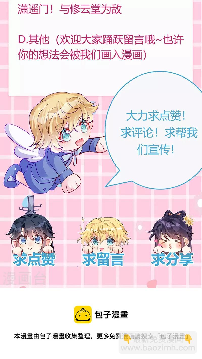 第102话 破厄原来是美男48