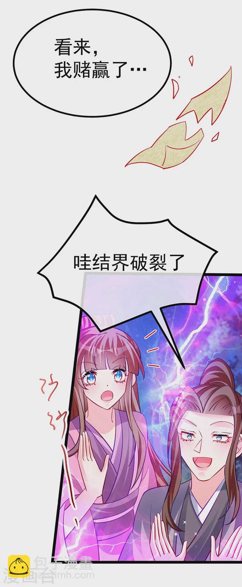 第102话 破厄原来是美男5