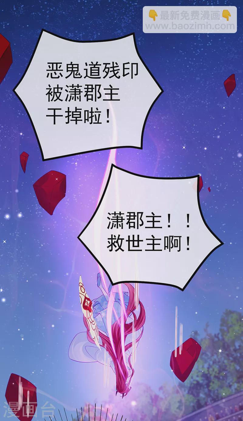 第102话 破厄原来是美男6