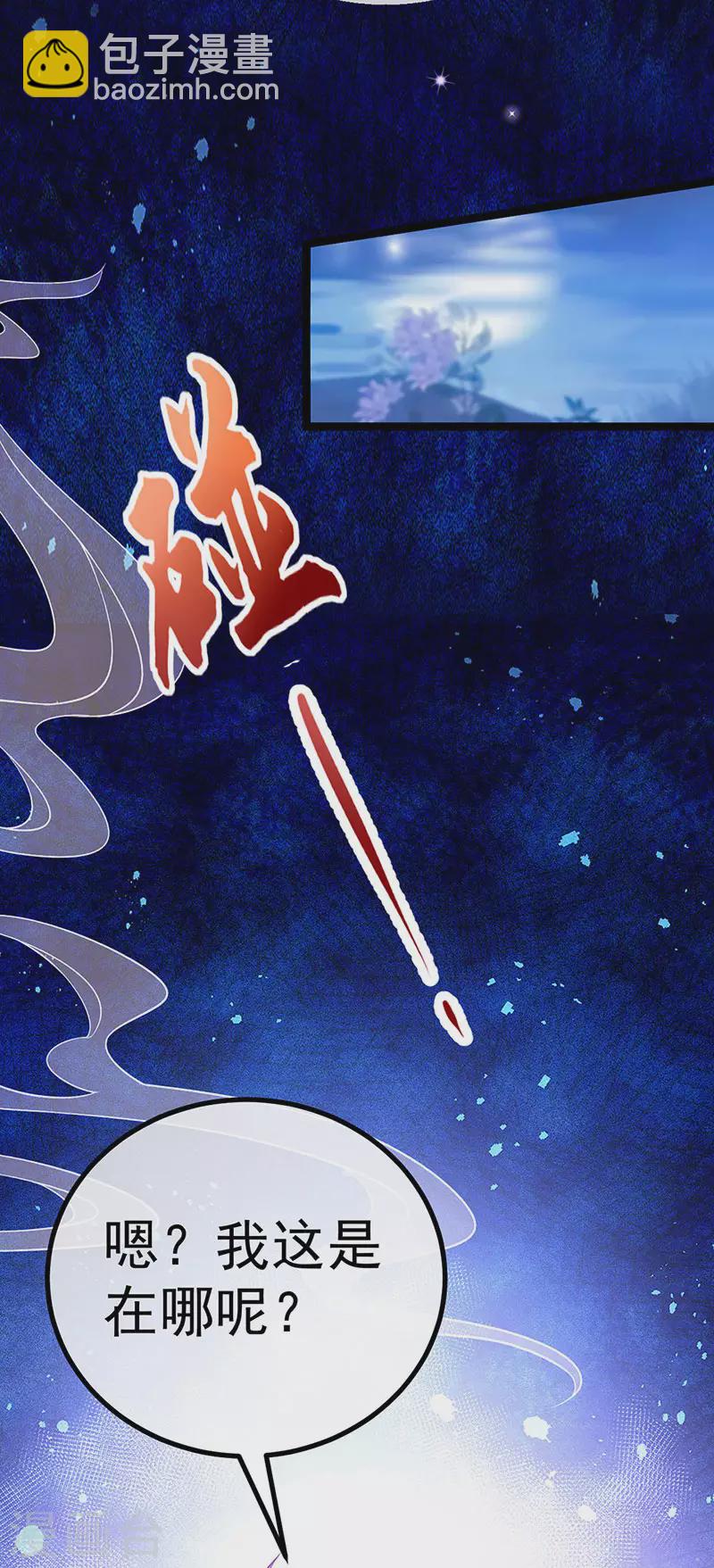 第102话 破厄原来是美男8