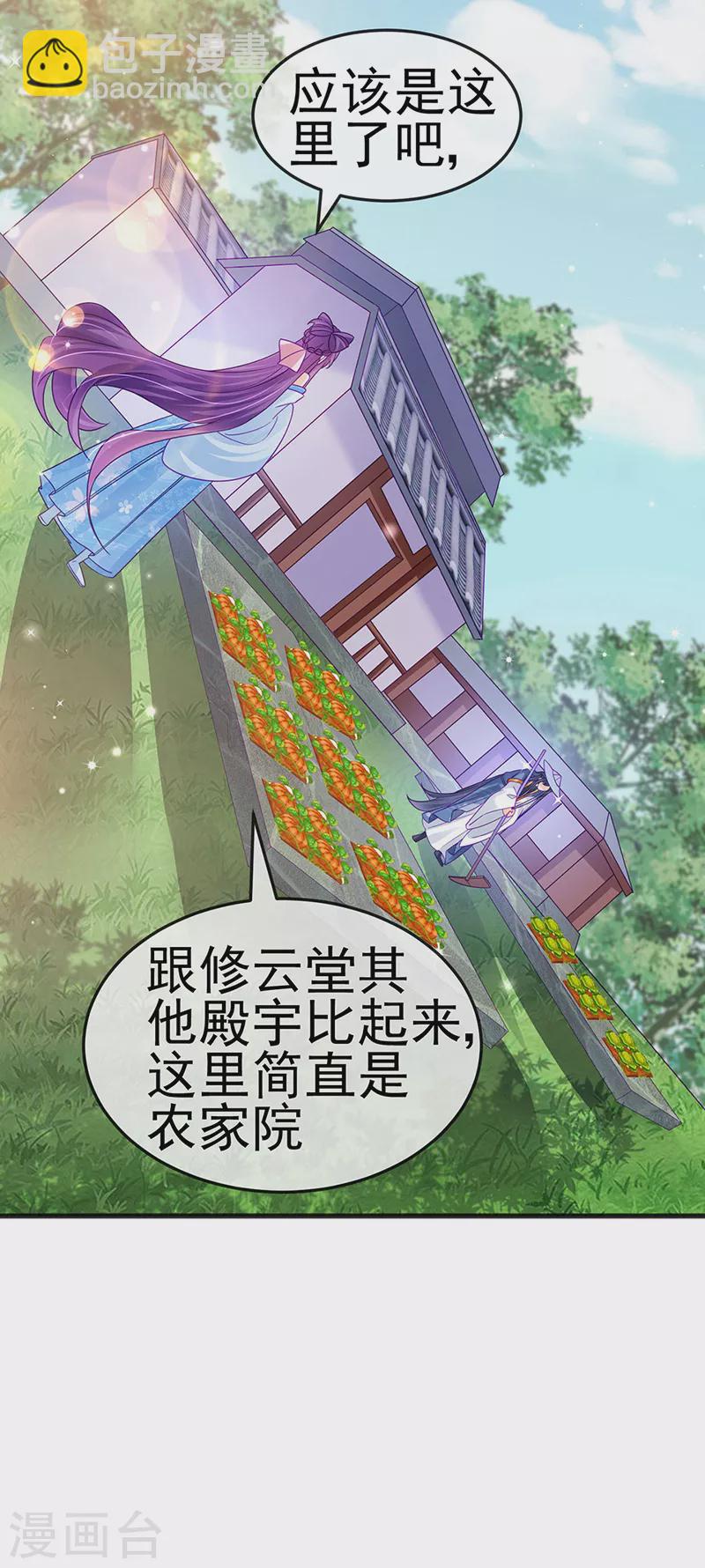 第111话 梦幻田园与大皇子17