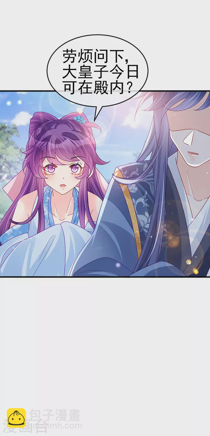 第111话 梦幻田园与大皇子18