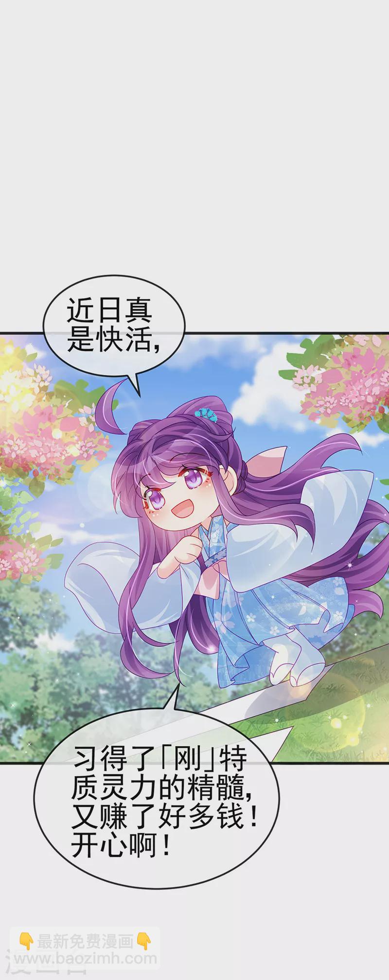 第111话 梦幻田园与大皇子2