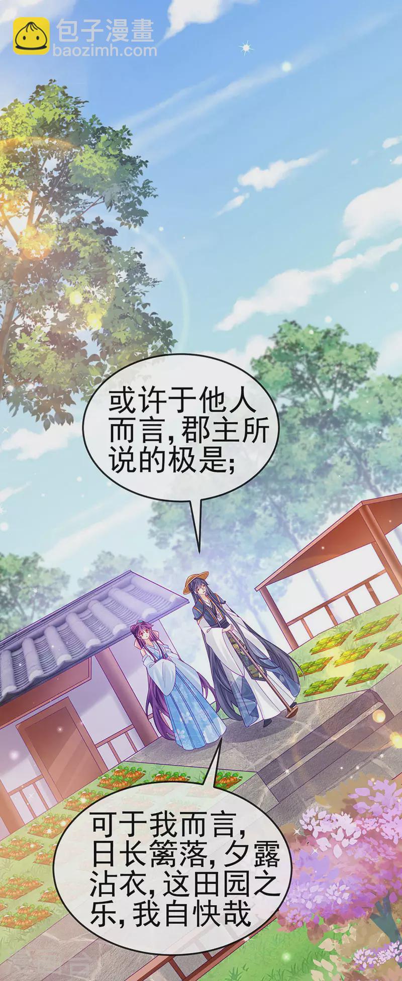 第111话 梦幻田园与大皇子27