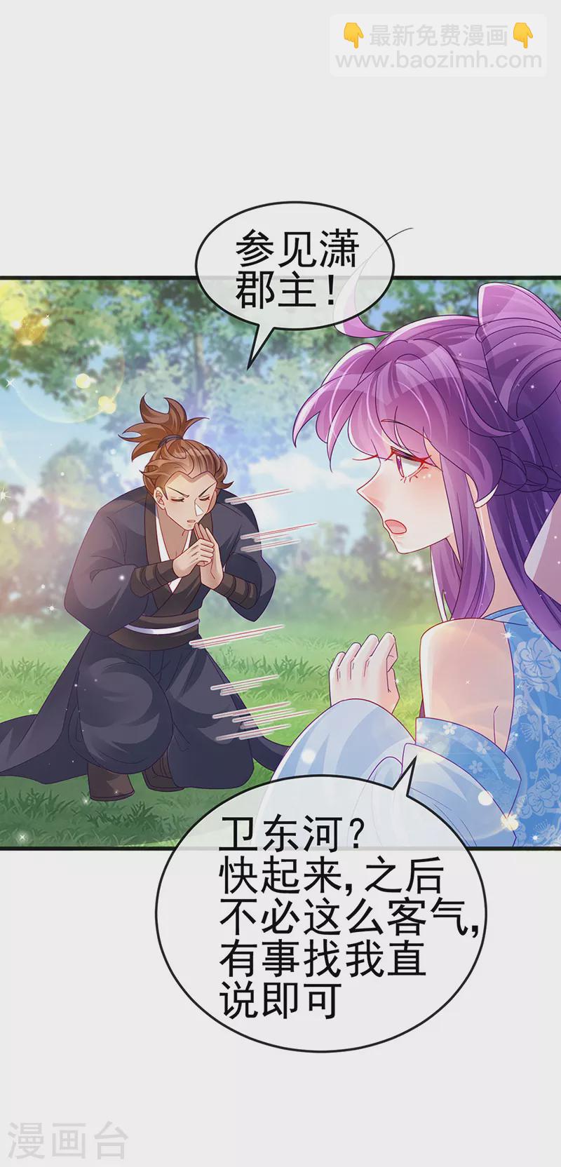 第111话 梦幻田园与大皇子3
