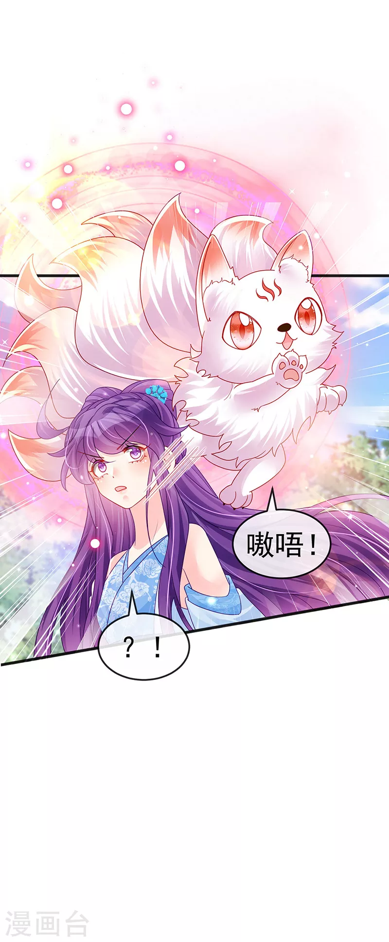 第111话 梦幻田园与大皇子32
