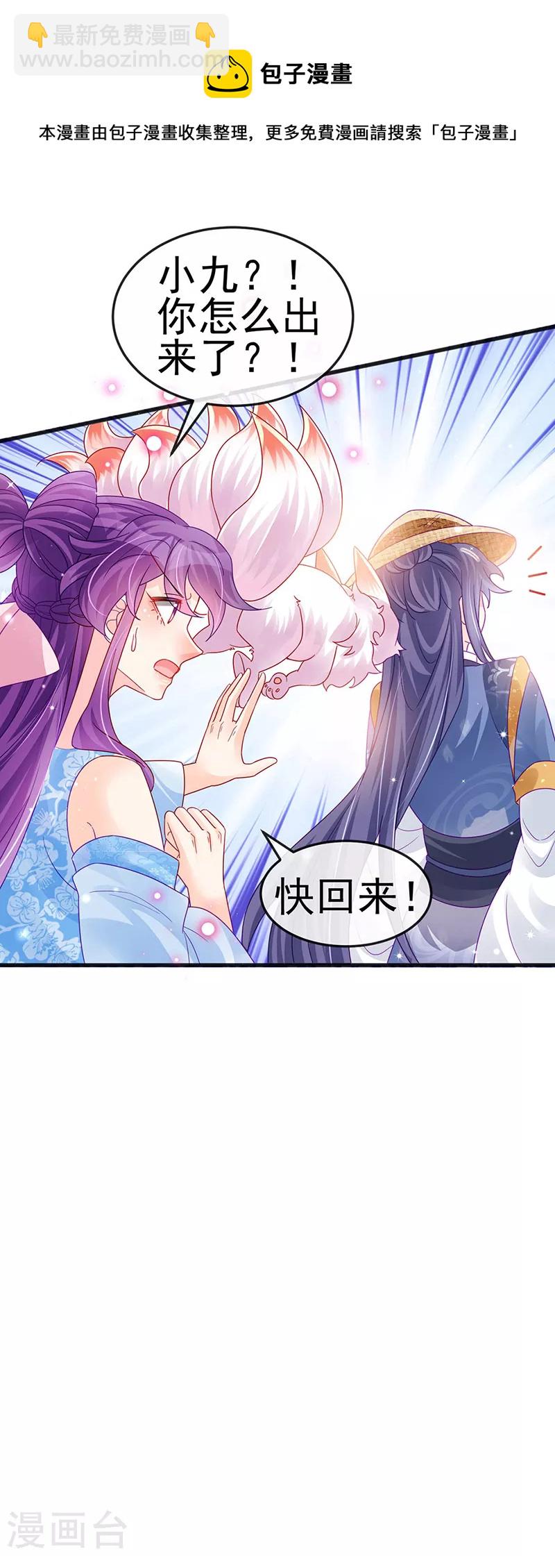 第111话 梦幻田园与大皇子33